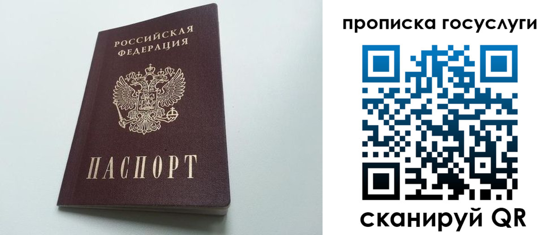 временная регистрация для всех в Сердобске