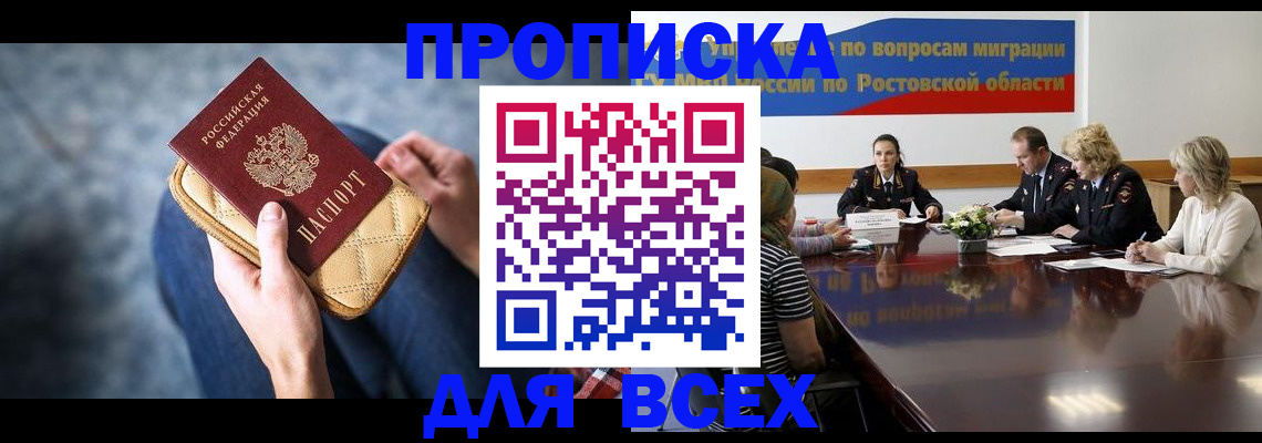 пропишу в квартире в Сердобске