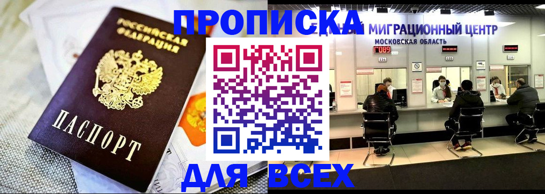 прописка ребенка в Сердобске