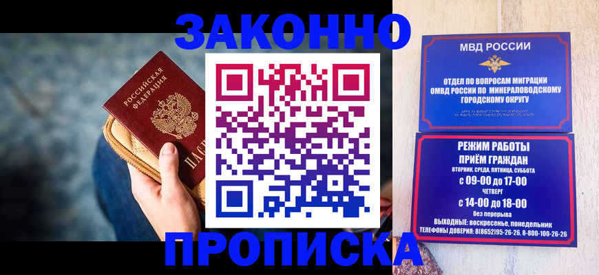 миграционный учет в Сердобске