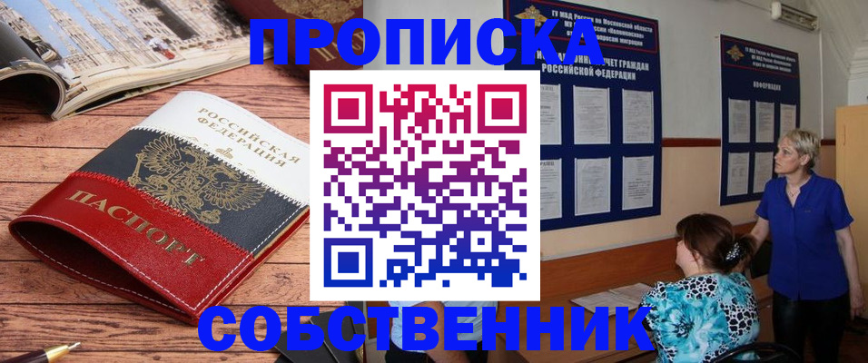 миграционный учет в Сердобске